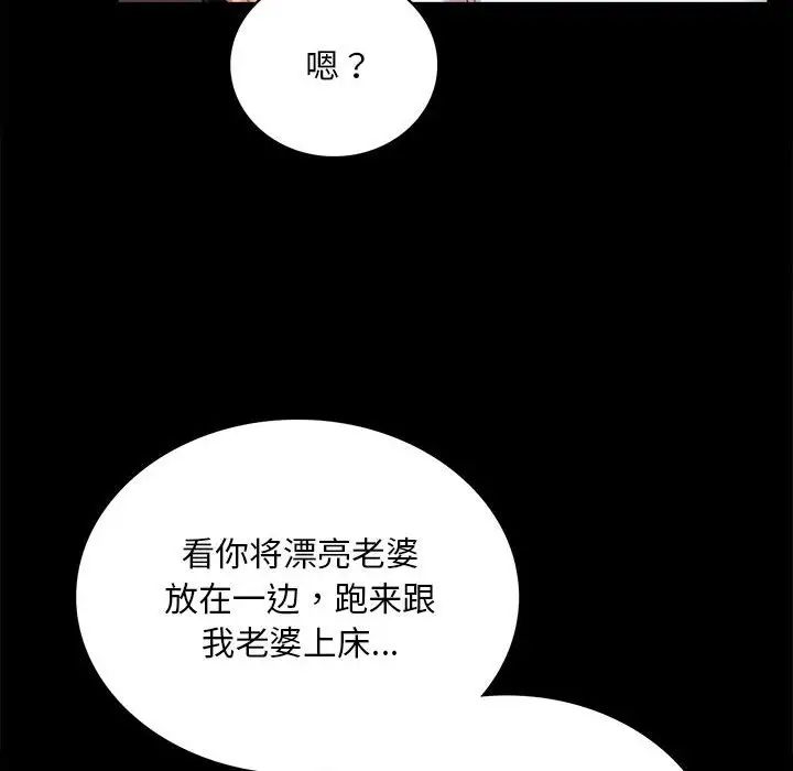 《背叛的开始》漫画 第18話