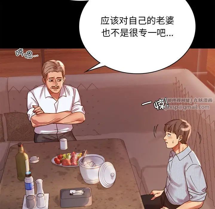 《背叛的开始》漫画 第18話