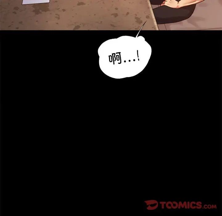 《背叛的开始》漫画 第18話