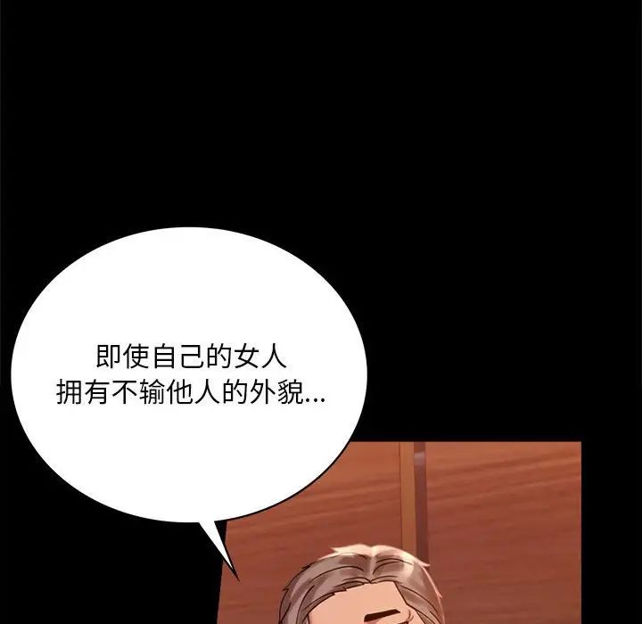 《背叛的开始》漫画 第18話