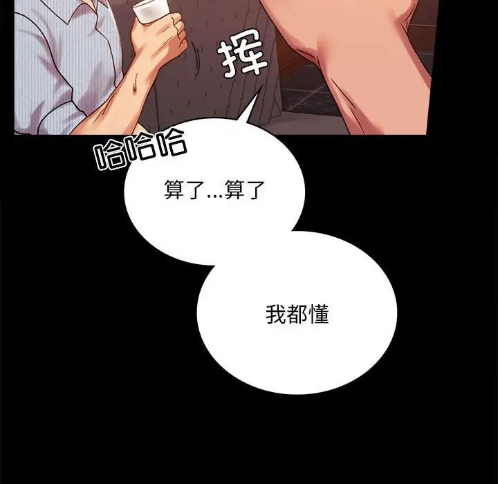 《背叛的开始》漫画 第18話