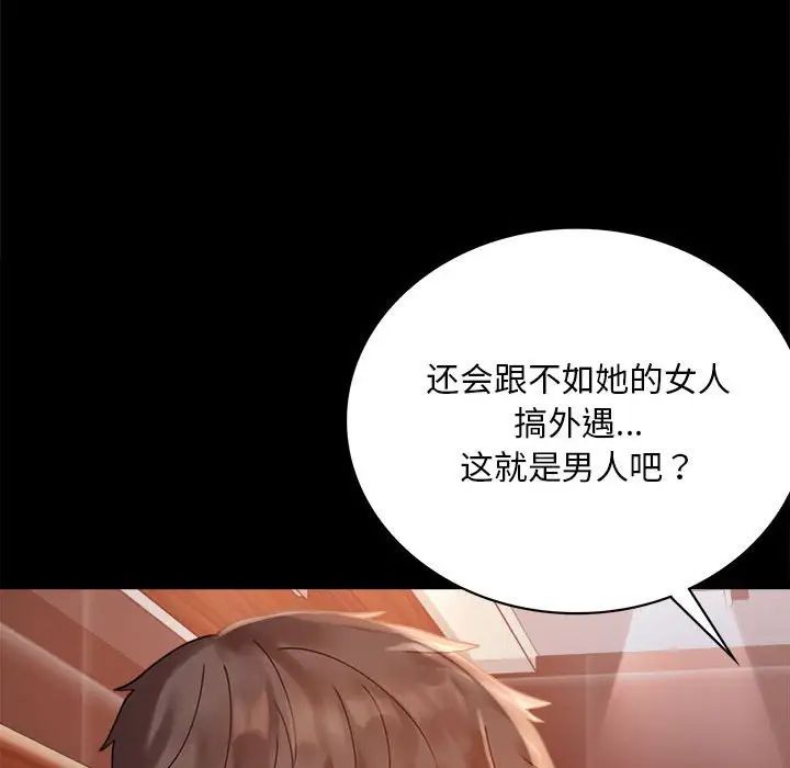 《背叛的开始》漫画 第18話