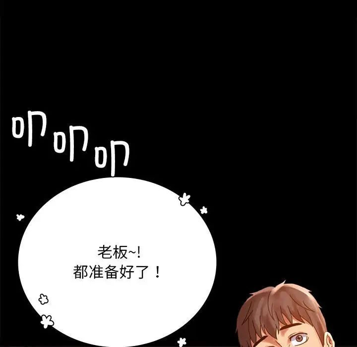 《背叛的开始》漫画 第18話