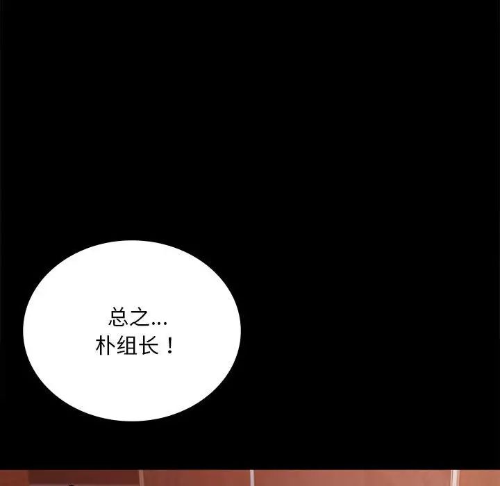 《背叛的开始》漫画 第18話
