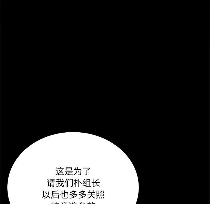 《背叛的开始》漫画 第18話