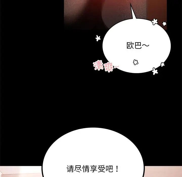 《背叛的开始》漫画 第18話