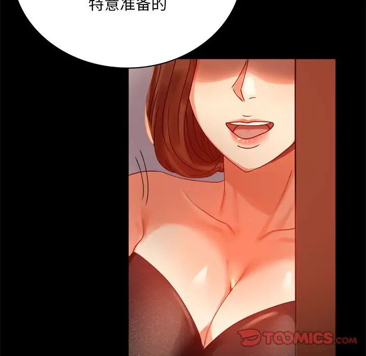 《背叛的开始》漫画 第18話