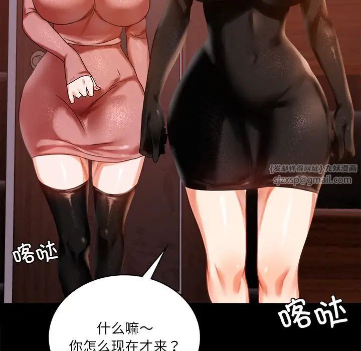 《背叛的开始》漫画 第18話