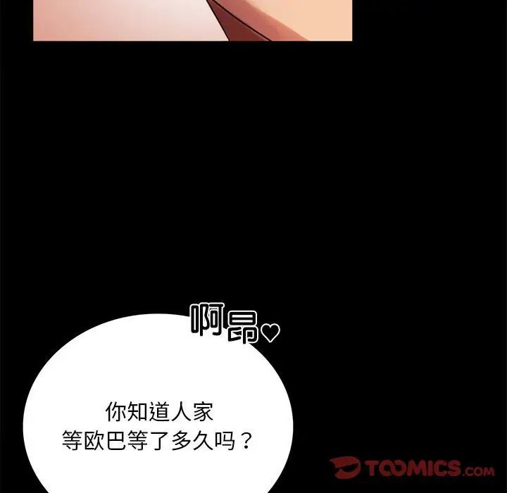 《背叛的开始》漫画 第18話