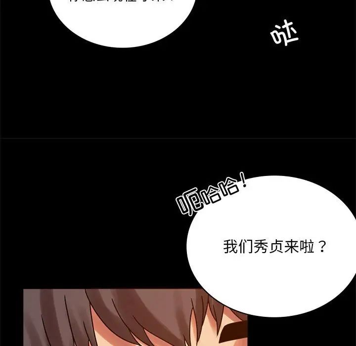 《背叛的开始》漫画 第18話