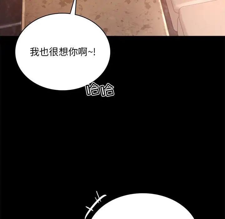 《背叛的开始》漫画 第18話