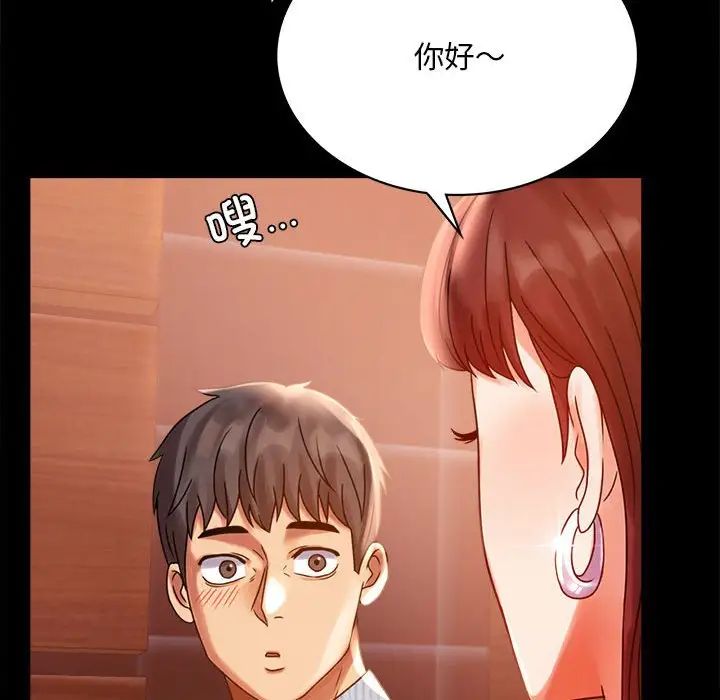 《背叛的开始》漫画 第18話