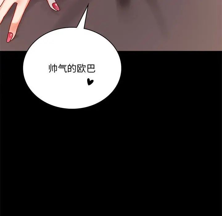 《背叛的开始》漫画 第18話