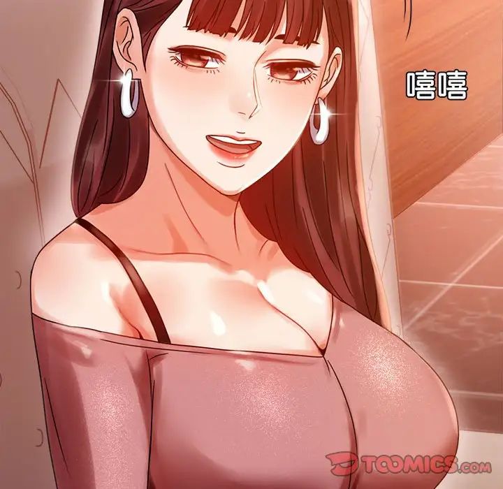 《背叛的开始》漫画 第18話