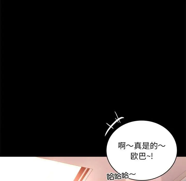 《背叛的开始》漫画 第18話