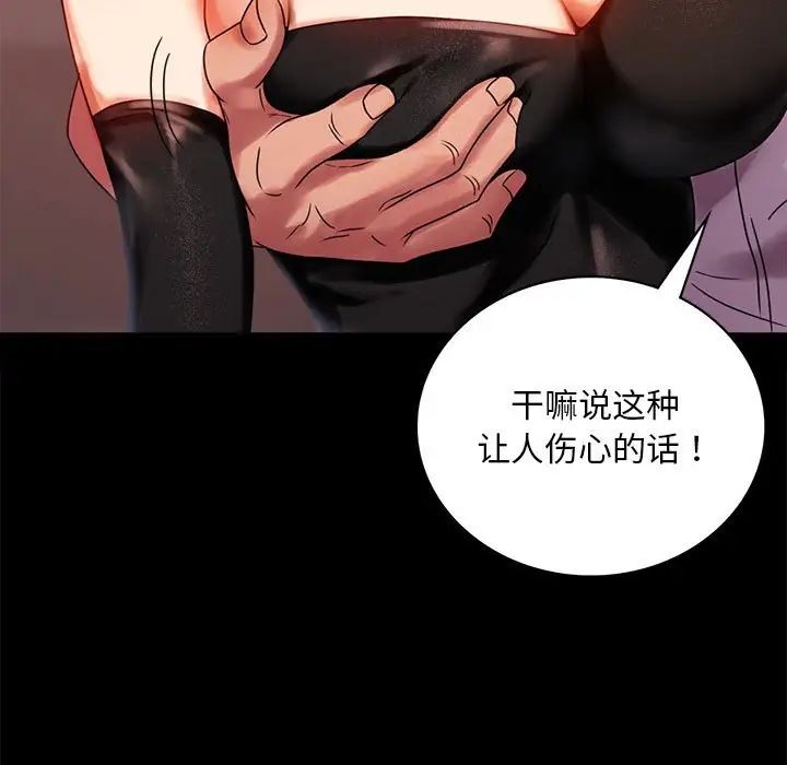 《背叛的开始》漫画 第18話