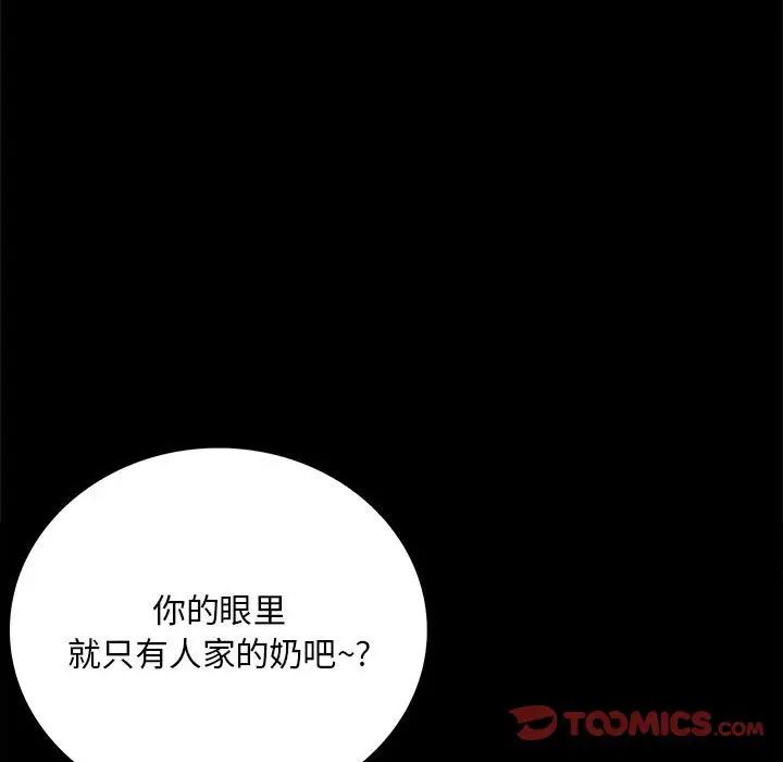 《背叛的开始》漫画 第18話
