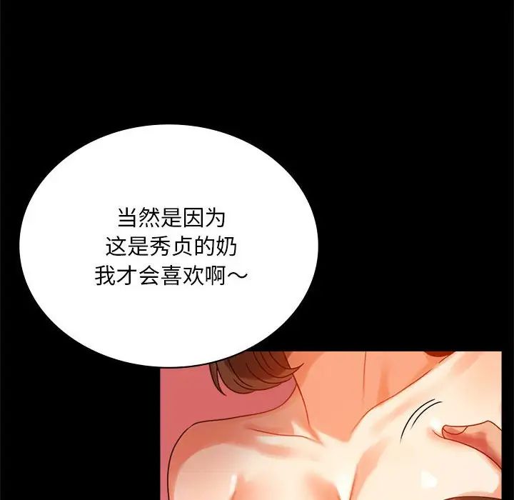 《背叛的开始》漫画 第18話