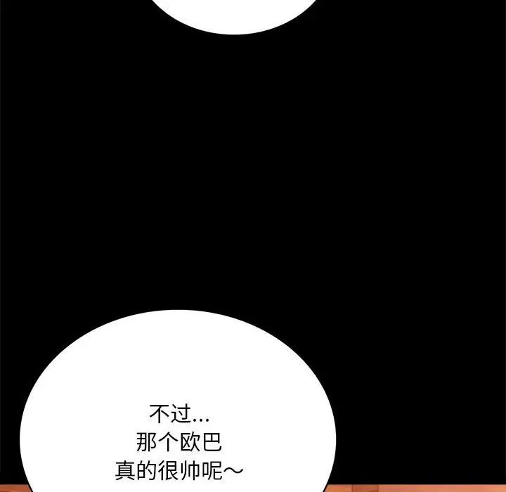 《背叛的开始》漫画 第18話