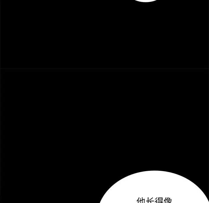 《背叛的开始》漫画 第18話