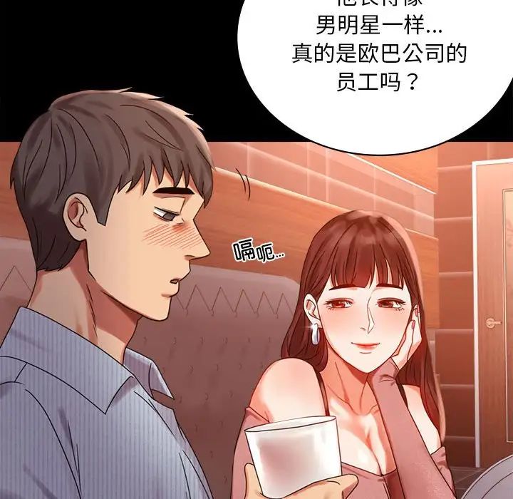 《背叛的开始》漫画 第18話