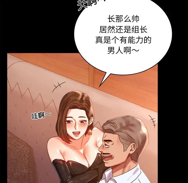 《背叛的开始》漫画 第18話