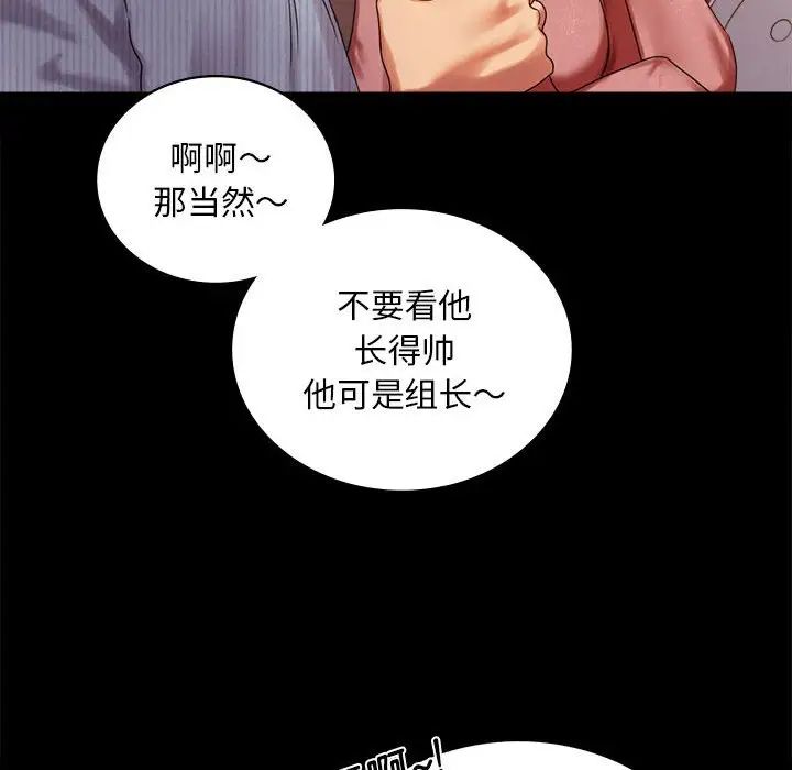 《背叛的开始》漫画 第18話