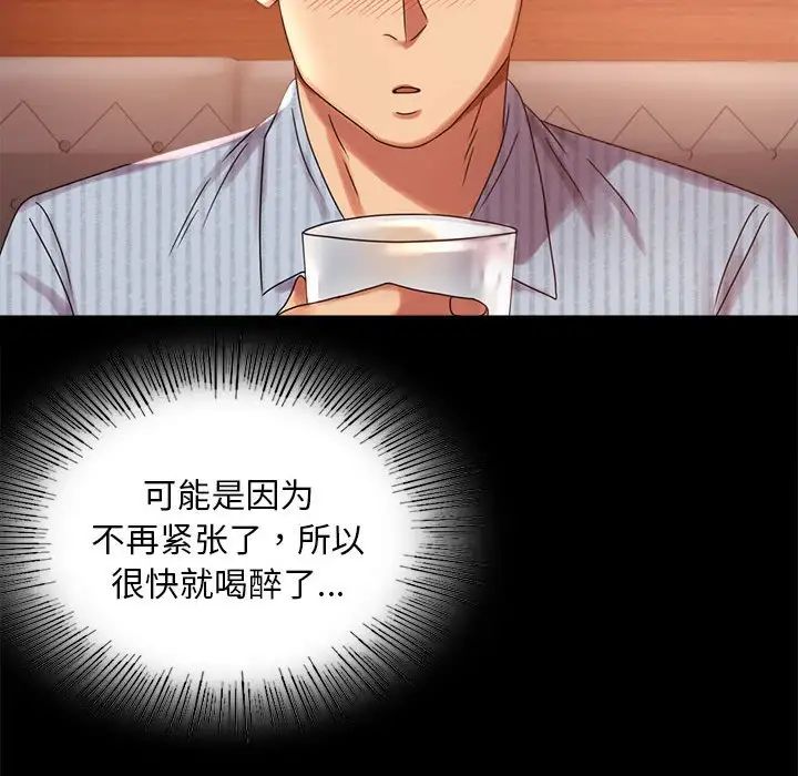 《背叛的开始》漫画 第18話