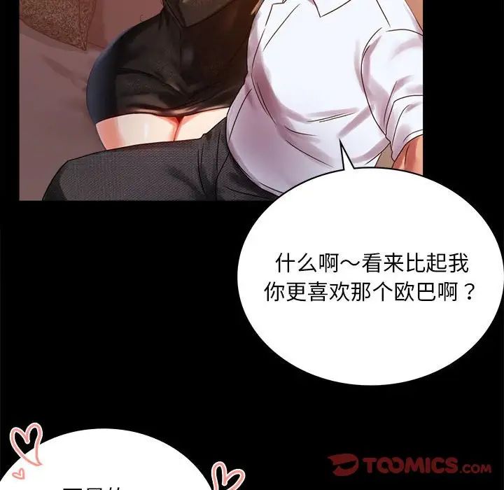 《背叛的开始》漫画 第18話