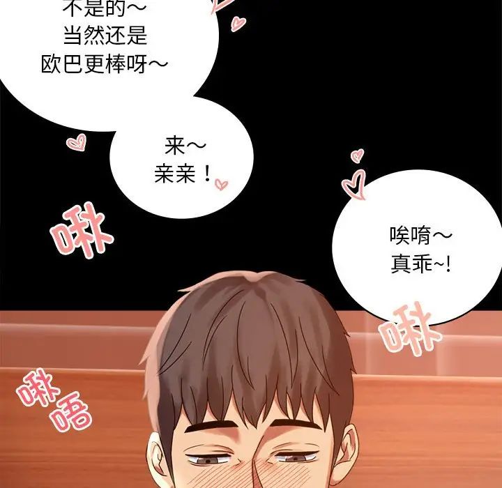 《背叛的开始》漫画 第18話