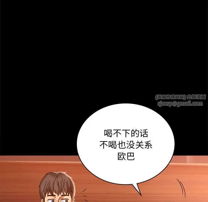《背叛的开始》漫画 第18話