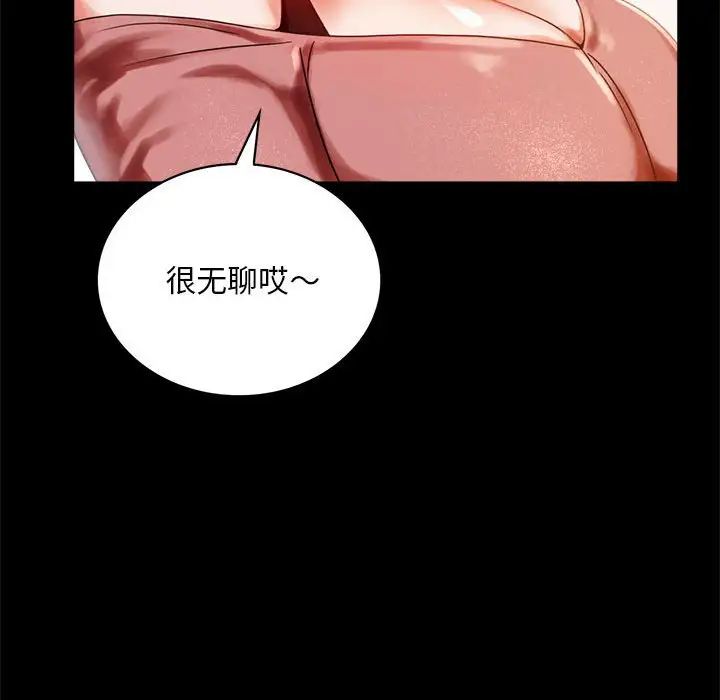 《背叛的开始》漫画 第18話