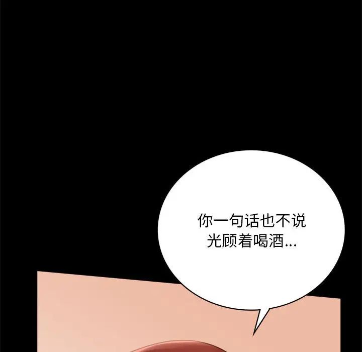 《背叛的开始》漫画 第18話