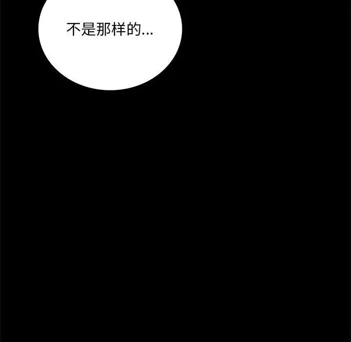 《背叛的开始》漫画 第18話