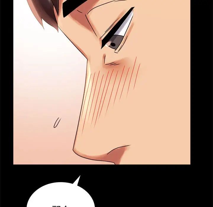 《背叛的开始》漫画 第18話