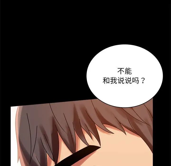《背叛的开始》漫画 第18話