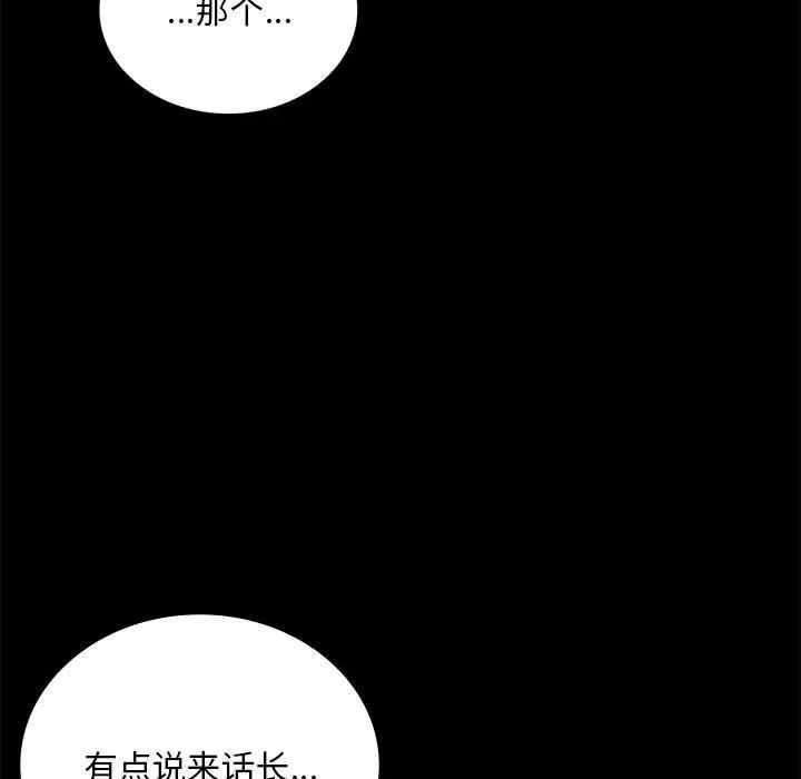 《背叛的开始》漫画 第18話