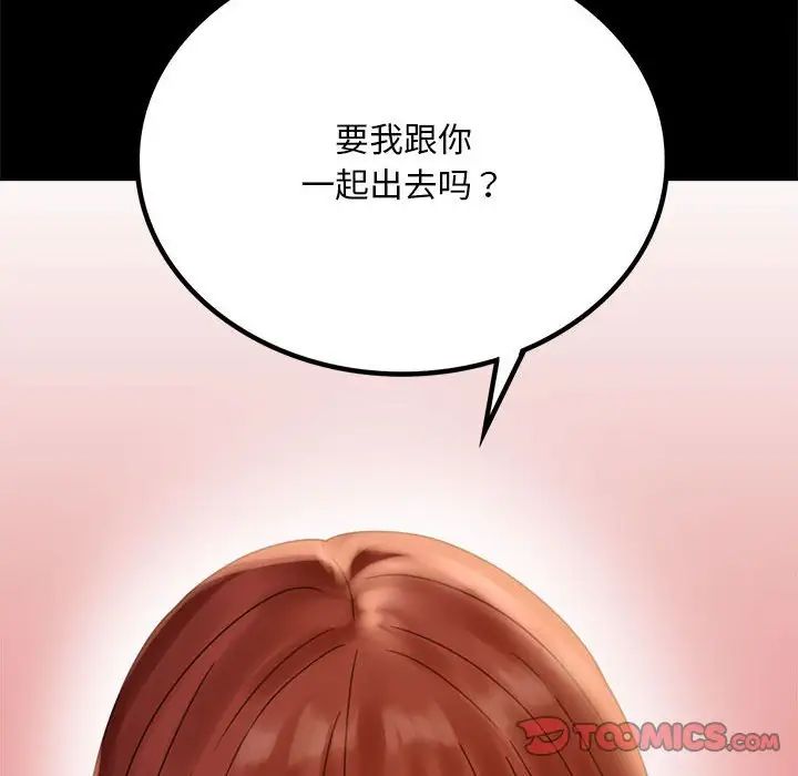 《背叛的开始》漫画 第18話
