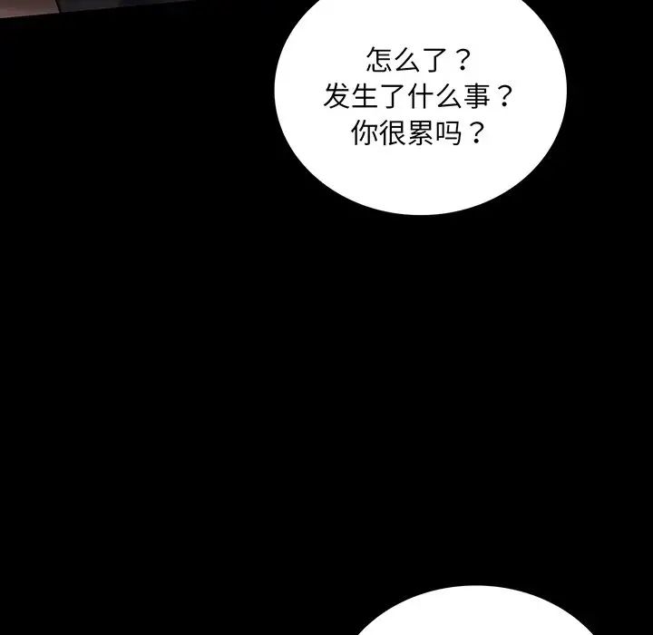 《背叛的开始》漫画 第19話