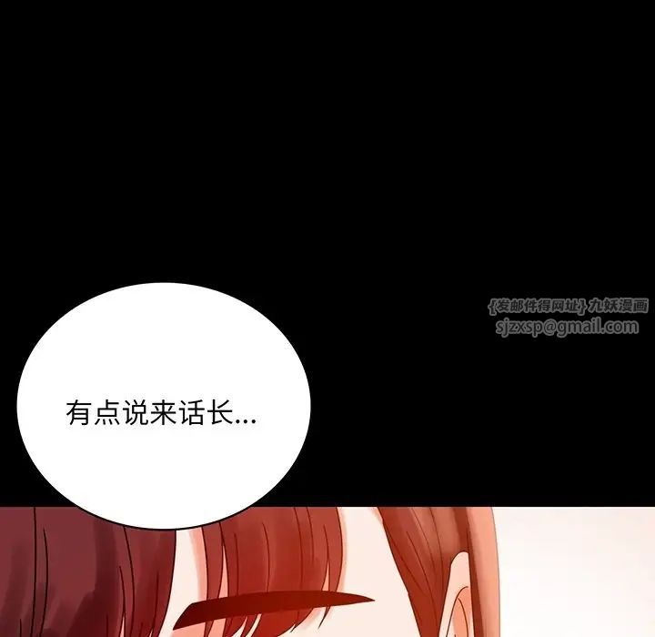 《背叛的开始》漫画 第19話