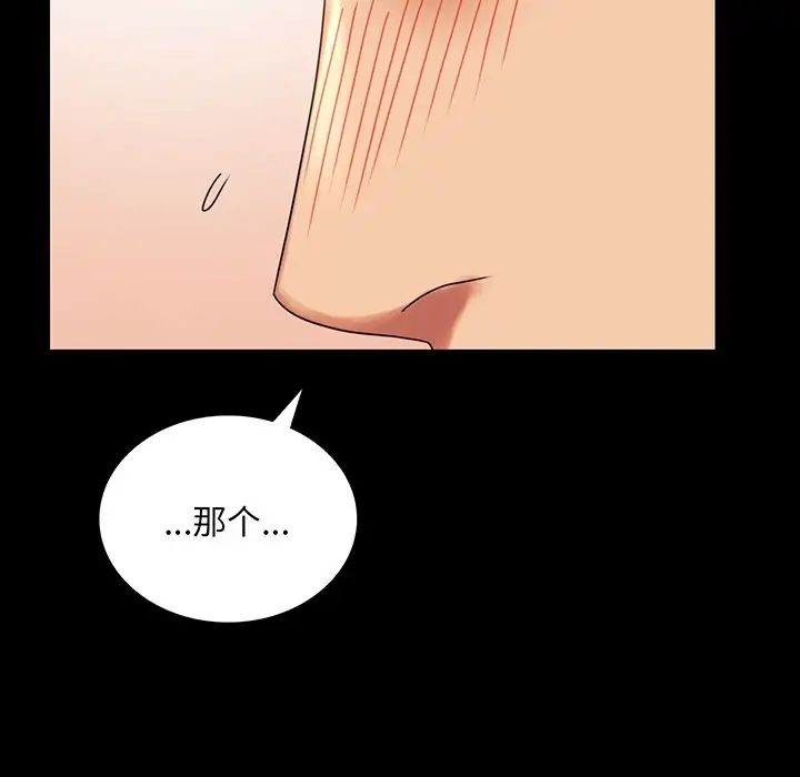 《背叛的开始》漫画 第19話