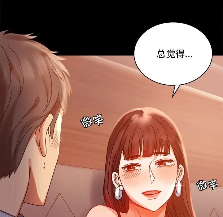 《背叛的开始》漫画 第19話