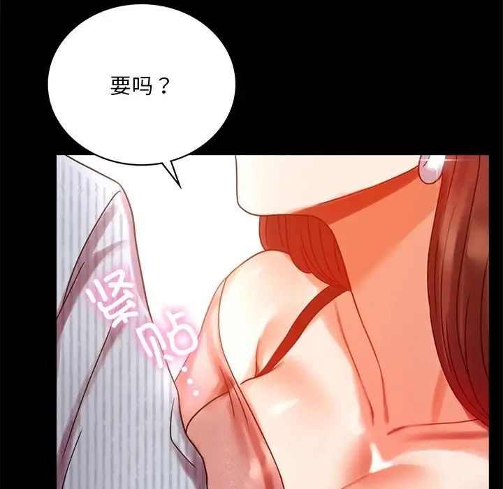 《背叛的开始》漫画 第19話