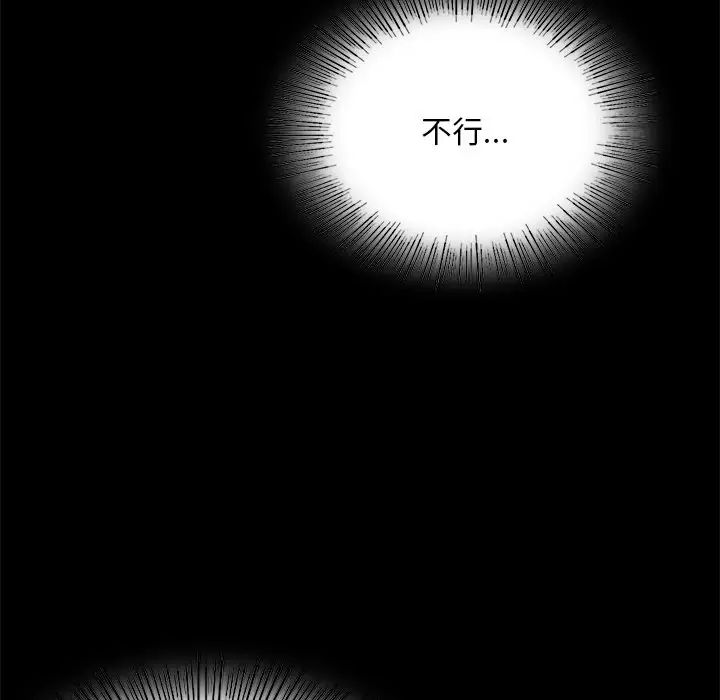《背叛的开始》漫画 第19話