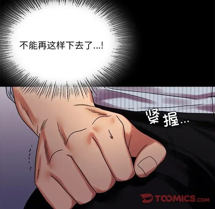 《背叛的开始》漫画 第19話