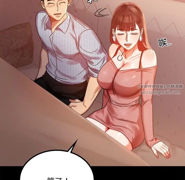 《背叛的开始》漫画 第19話