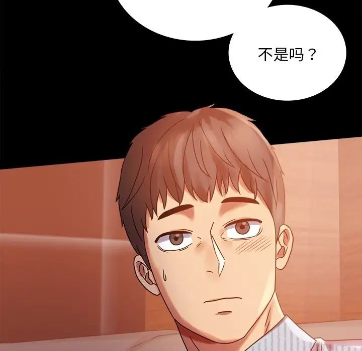 《背叛的开始》漫画 第19話