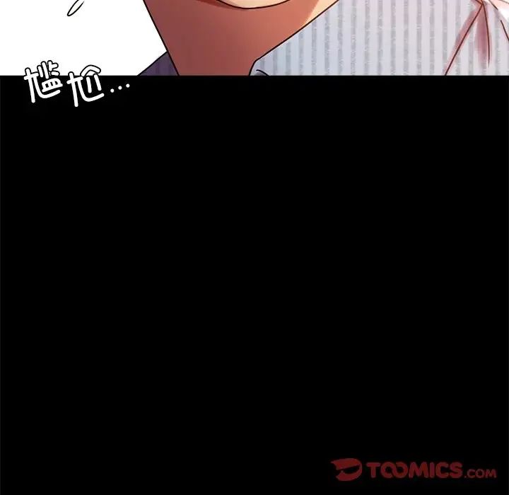 《背叛的开始》漫画 第19話