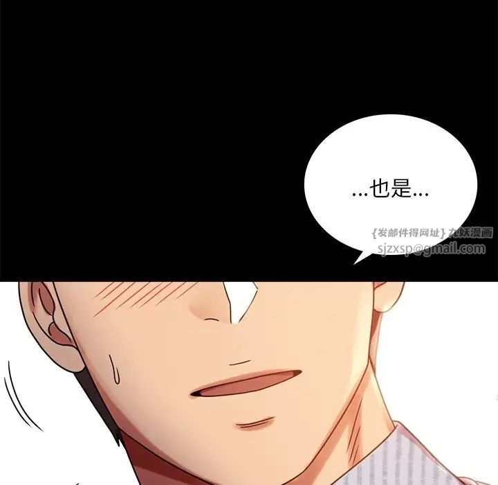 《背叛的开始》漫画 第19話