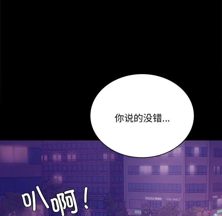 《背叛的开始》漫画 第19話